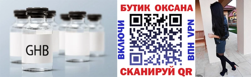 Бутират вода  Купить где  Щёкино 