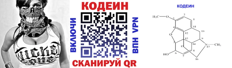 Codein Purple Drank  Купить  Щёкино 