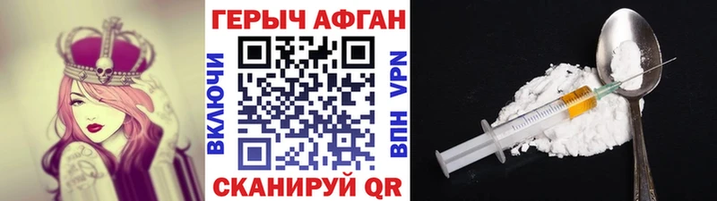 Героин хмурый  Купить  Щёкино 